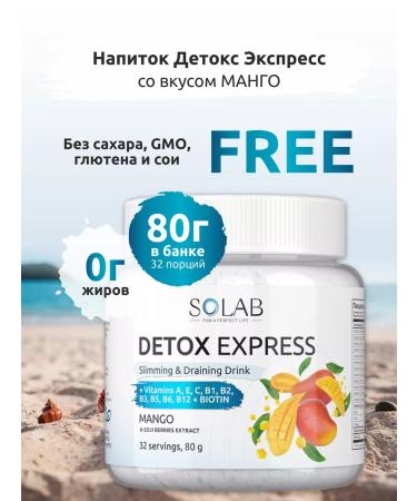 SOLAB A set of vitamins for beauty - Buy Online on GoSupps.com