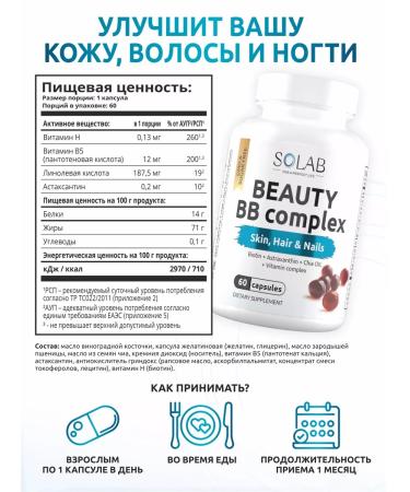 SOLAB A set of vitamins for beauty - Buy Online on GoSupps.com