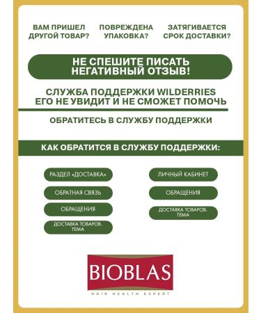 Bioblas Shampoo for dry and damaged hair with keratin 1000 ml - Buy Online on GoSupps.com