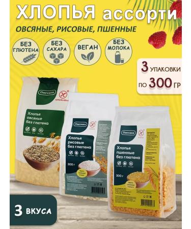 Dietetics Oatmeal flakes rice millet 300 g 3 pcs