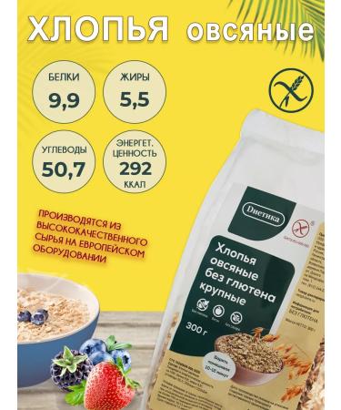 Dietetics Oatmeal flakes rice millet 300 g 3 pcs - Buy Online on GoSupps.com