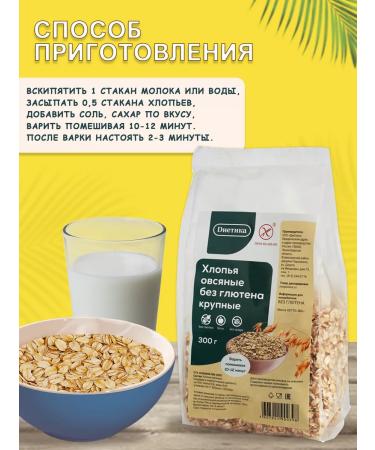 Dietetics Oatmeal flakes rice millet 300 g 3 pcs - Buy Online on GoSupps.com