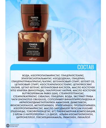 Belita Facial set 3 in 1 "Chaga" - Buy Online on GoSupps.com