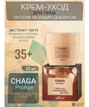 Belita Facial set 3 in 1 "Chaga" - Buy Online on GoSupps.com