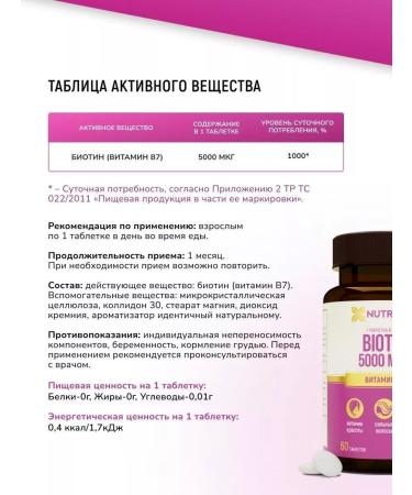 NUTRAWAY Bad Biotin set 60 + 60 Biotin B7 tablets - Buy Online on GoSupps.com