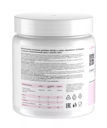 PRIMEBAR Prime Craft Collagen exotic 200 g - Buy Online on GoSupps.com