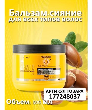 BelitaVitex Cosmetic set of shampoo+balm+shine nutrition mask - Buy Online on GoSupps.com