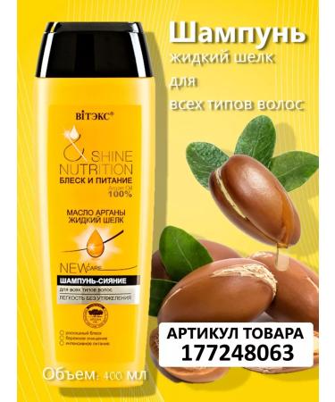 BelitaVitex Cosmetic set of shampoo+balm+shine nutrition mask - Buy Online on GoSupps.com