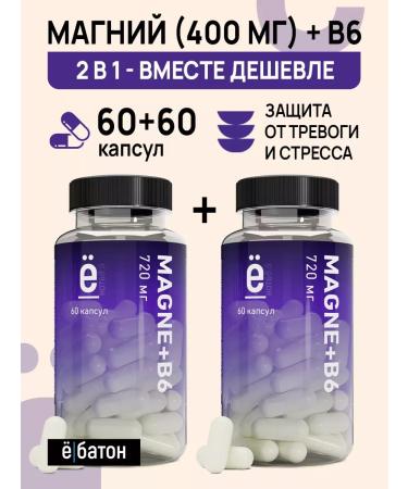 Yobaton Dad Magnesium B6 Sedding set 60 + 60 capsules