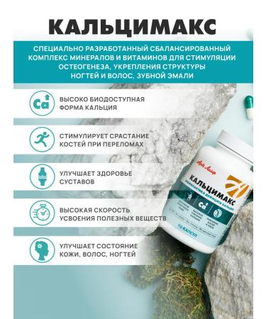 Art Life Calcium source of calcium and other elements - Buy Online on GoSupps.com