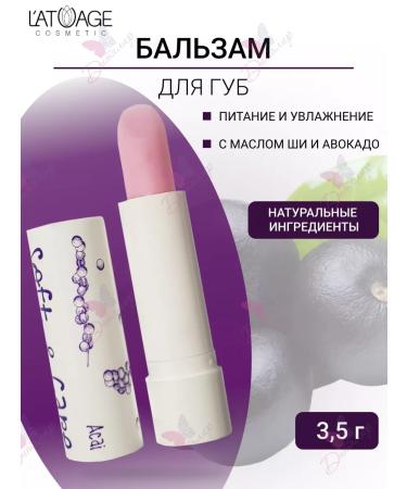L'atuage Cosmetic Soft & Care lip balm