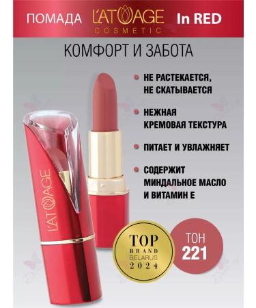 L'atuage Cosmetic Lipstick in red tone 221 burgundy-pink - Buy Online on GoSupps.com