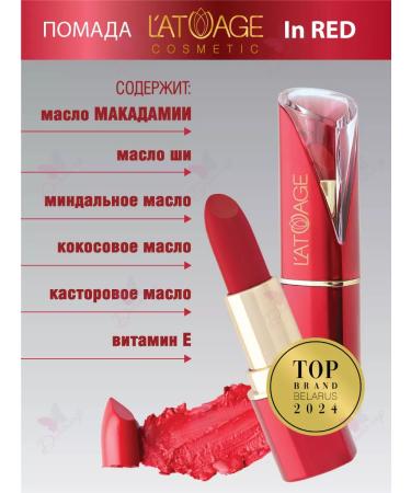 L'atuage Cosmetic Lipstick in red tone 221 burgundy-pink - Buy Online on GoSupps.com