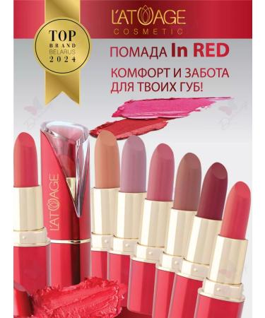 L'atuage Cosmetic Lipstick in red tone 221 burgundy-pink - Buy Online on GoSupps.com