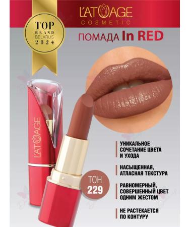 L'atuage Cosmetic Lipstick in red tone 229 milk chocolate