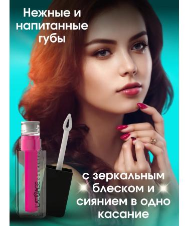 L'atuage Cosmetic Gloss for the lip Magnetic Lips tone 103 burgundy glossy - Buy Online on GoSupps.com