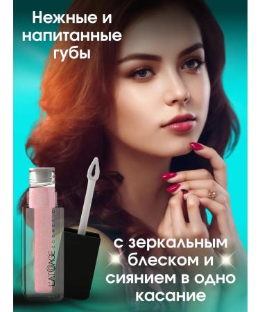 L'atuage Cosmetic Magnetic lips 121 gloomy gently -blue mother -of -pearl - Buy Online on GoSupps.com