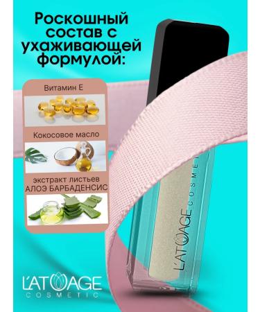 L'atuage Cosmetic Gloss for the lip Magnetic Lips 129 White mother of pearl - Buy Online on GoSupps.com