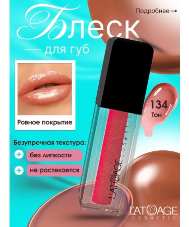 L'atuage Cosmetic Gloss for the lip Magnetic Lips 134 pink pearl