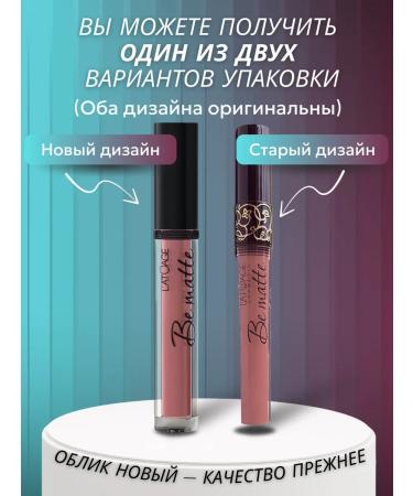 L'atuage Cosmetic Lip the lipstick liquid BE MATTE T 222 karmino-brown. matte - Buy Online on GoSupps.com