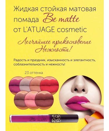 L'atuage Cosmetic Lip the lipstick liquid BE MATTE T 222 karmino-brown. matte - Buy Online on GoSupps.com