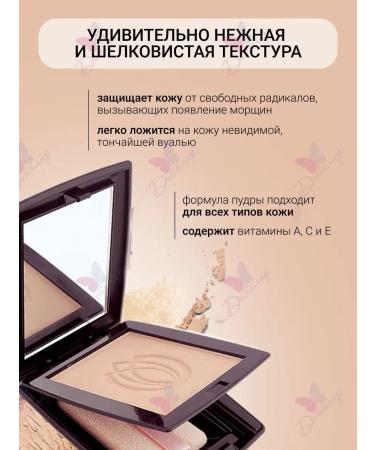 L'atuage Cosmetic Compact Affectionate Touch 102 Natural beige - Buy Online on GoSupps.com