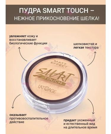L'atuage Cosmetic Powder compact Smart Touch tone 204 sand - Buy Online on GoSupps.com