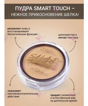 L'atuage Cosmetic Powder compact Smart Touch tone 205 dark beige - Buy Online on GoSupps.com