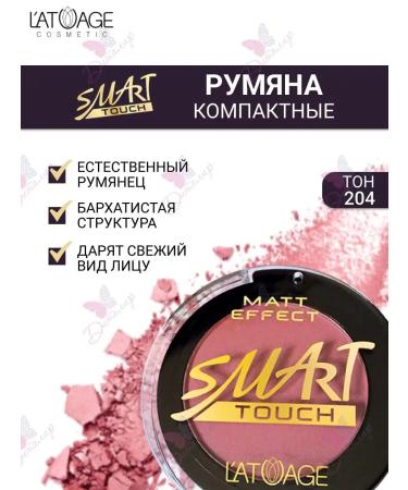 L'atuage Cosmetic Blush compact Smart touch tone 204 medium-pink