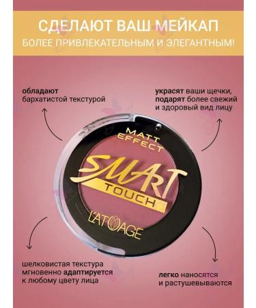 L'atuage Cosmetic Blush compact Smart Touch tone 210 strawberry mousse - Buy Online on GoSupps.com