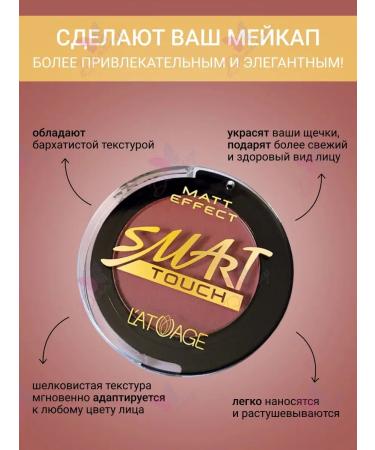 L'atuage Cosmetic Blush compact Smart Touch tone 213 golden-karamel - Buy Online on GoSupps.com