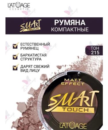L'atuage Cosmetic Blush compact Smart Touch tone 215 Marsalla