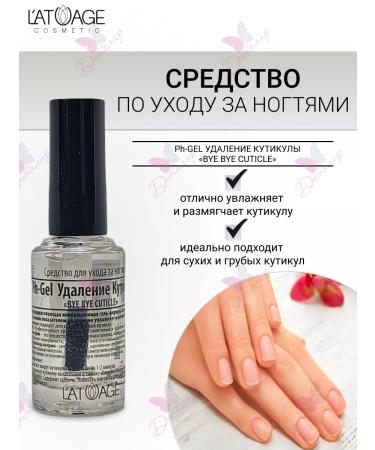 L'atuage Cosmetic Ph-Gel Cuticle Remover Nail Care