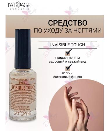 L'atuage Cosmetic Invisible Touch Nail Care