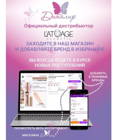 L'atuage Cosmetic Black eyebrow gel fixing - Buy Online on GoSupps.com