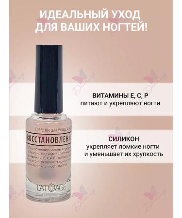 L'atuage Cosmetic Nail tool recovery 10 in 1 - Buy Online on GoSupps.com
