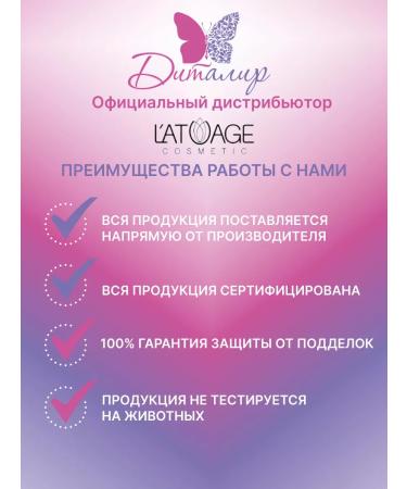 L'atuage Cosmetic Nail remedy soft removal of the cuticle - Buy Online on GoSupps.com