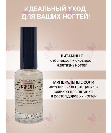L'atuage Cosmetic Nails against yellowness of nails - Buy Online on GoSupps.com
