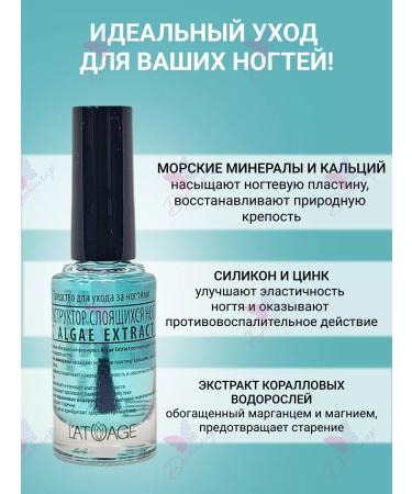 L'atuage Cosmetic Nail tool reconstructor of laying nails - Buy Online on GoSupps.com