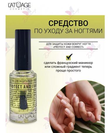 L'atuage Cosmetic The skin protection tool around the ProTect and Correct nail