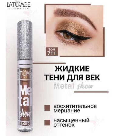 L'atuage Cosmetic Eye shadows liquid Metal Show with a metallic radiance vol. 711