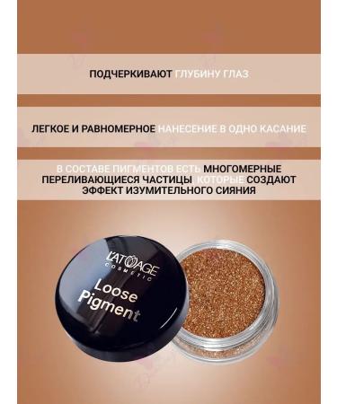 L'atuage Cosmetic Shallow Pigment Loose Pigment Fall 609 Beige Nude - Buy Online on GoSupps.com