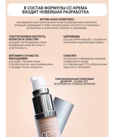 L'atuage Cosmetic Tonal cream ss Crem tone 2 beige - Buy Online on GoSupps.com