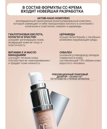 L'atuage Cosmetic Tonal cream ss Crem tone 3 natural - Buy Online on GoSupps.com