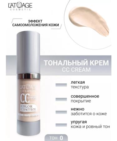 L'atuage Cosmetic Crem tonal cream tone 0 farphry