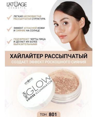 L'atuage Cosmetic Highlighter crumbly High Glow tone 801 Shy caramel