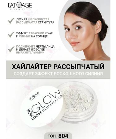 L'atuage Cosmetic Highlighter Broken High Glow tone 804 Snow glamor