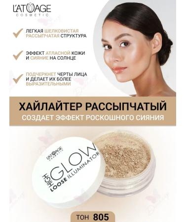 L'atuage Cosmetic Highlighter ravine High Glow tone 805 gold sand