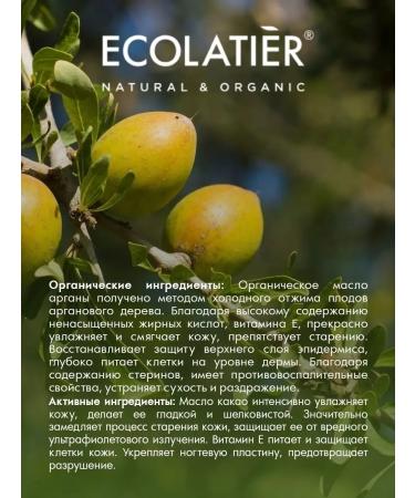 Ecolatier Hands for hand nails and cuticles SOS Restoration of 100ml 2pcs - Buy Online on GoSupps.com