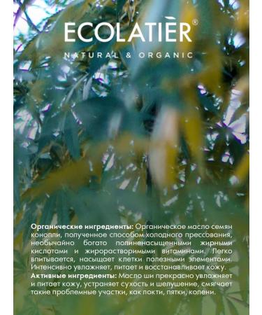 Ecolatier Foot cream Relax 100 ml 2pcs - Buy Online on GoSupps.com